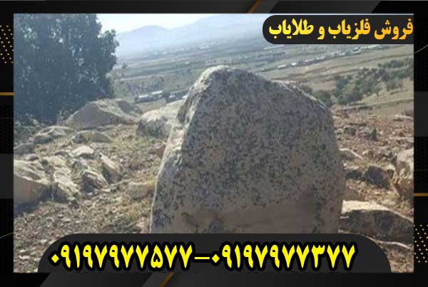 نماد تک سنگ سیاه در دفینه یابی
