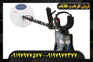 فلزیاب جی پی ایکس 4500