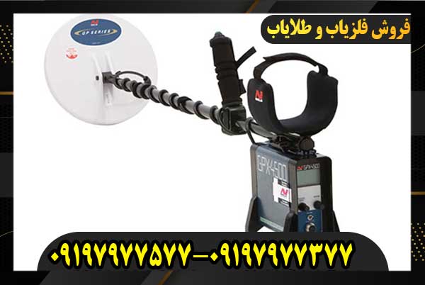 فلزیاب جی پی ایکس 4500
