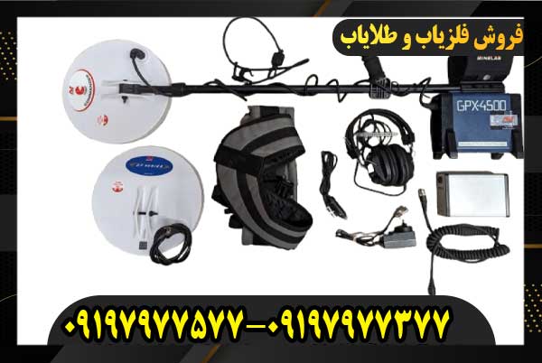 فلزیاب جی پی ایکس 4500