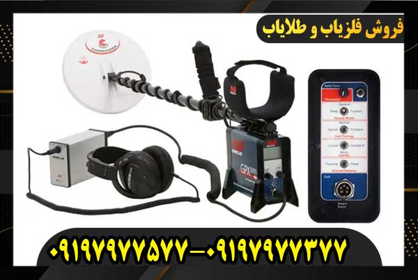 فلزیاب جی پی ایکس 4500
