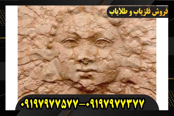نماد خورشید در گنج یابی