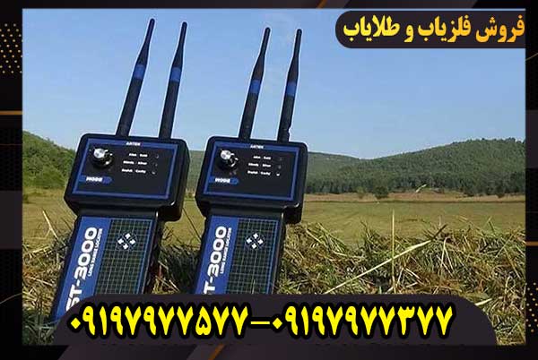 ردیاب اس تی 3000