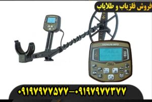 فلزیاب آکا سیگنوم MFD روسیه