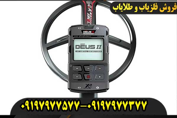 فلزیاب دئوس 2 نقطه زن