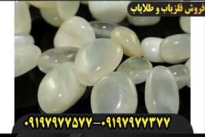 نماد سنگ سفید در دفینه یابی