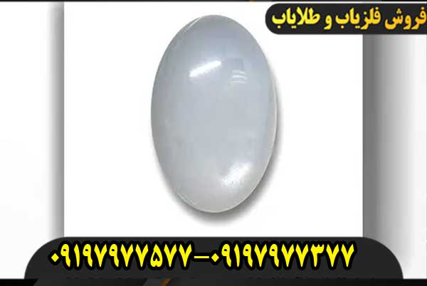 نماد سنگ سفید در دفینه یابی