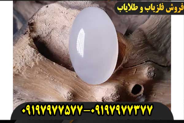 نماد سنگ سفید در دفینه یابی