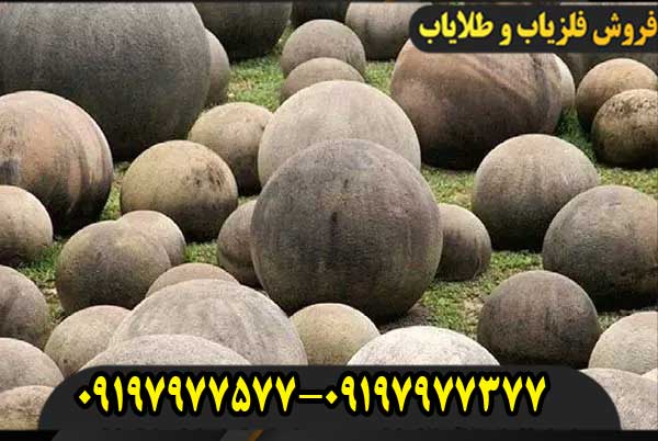 نماد توپ سنگ سیاه در دفینه یابی