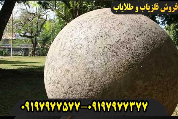 نماد توپ سنگ سیاه در دفینه یابی