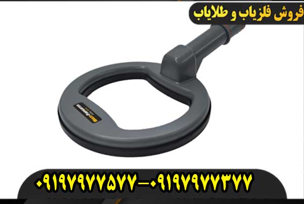 فلزیاب ام اف 90
