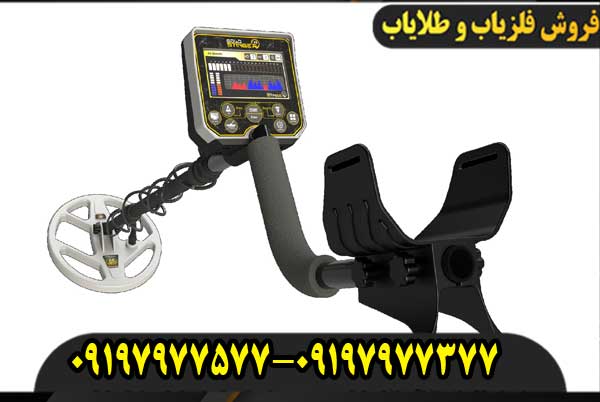 فلزیاب گلد استینگر X5