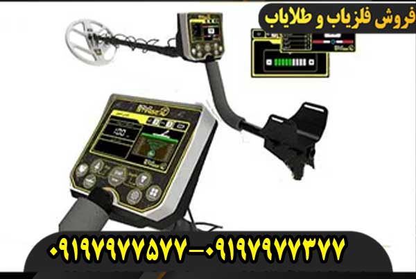 فلزیاب گلد استینگر X5