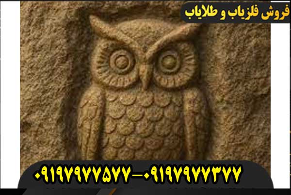 نماد جغد در دفینه یابی