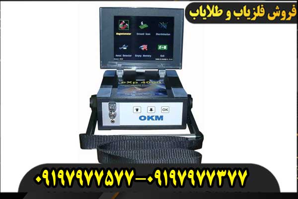 فلزیاب اوکا ام 4000