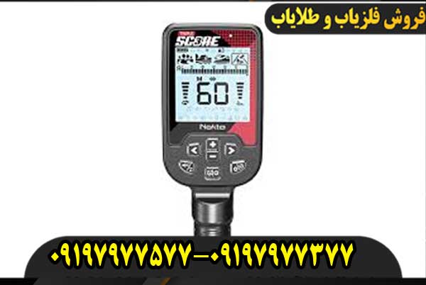 فلزیاب بوقی تریپل اسکور پرو