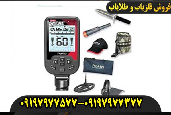 فلزیاب بوقی تریپل اسکور پرو