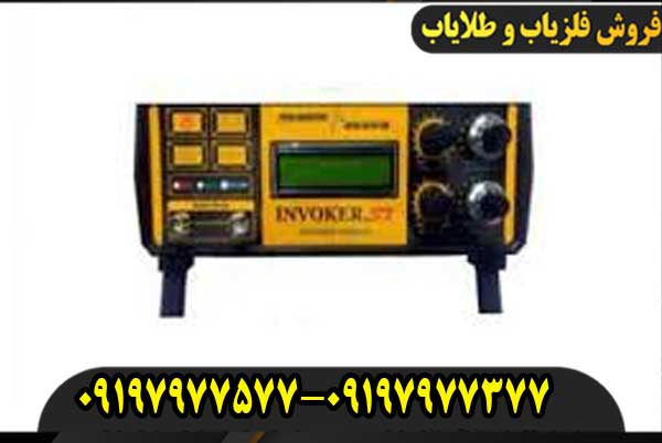 دستگاه فلزیاب اینوکر