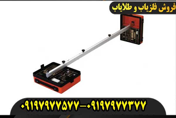 فلزیاب فیشر جیمینی 3