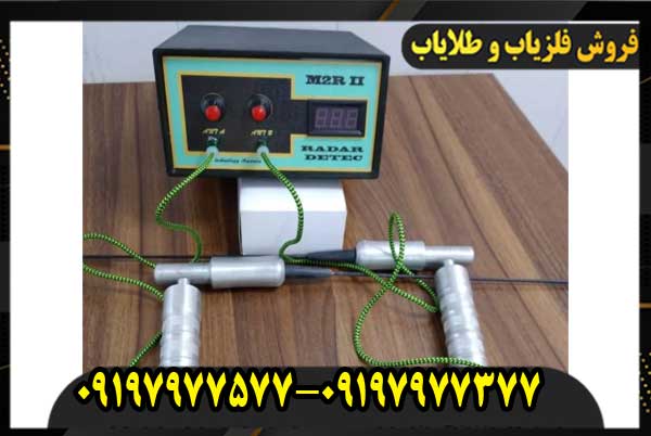 دستگاه فلزیاب m2r