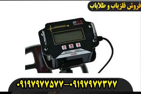 فلزیاب تی 6 | T6