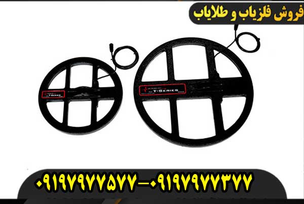 فلزیاب تی 6 | T6