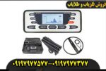 فلزیاب SSP 5100