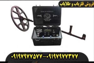 فلزیاب تایگر 40000