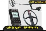 فلزیاب دئوس 2 ایکس پی