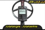 فلزیاب دئوس 2 ایکس پی