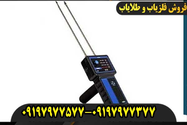 ردیاب شعاع زن اس تی 3000
