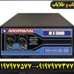 فلزیاب مورگان 5000