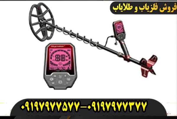 فلزیاب اسکای کروزر 63 اس