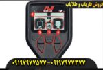 فلزیاب گلد مانستر هزار