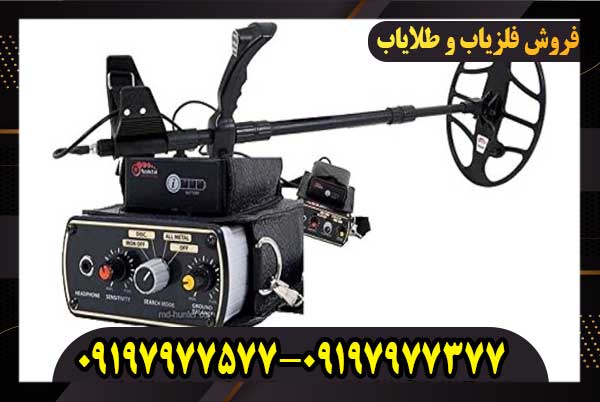 فلزیاب بوقی گلدن سنس