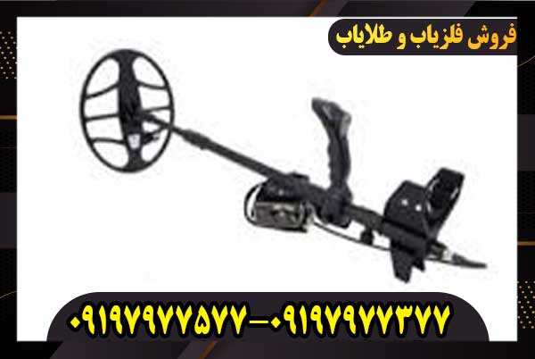 فلزیاب بوقی گلدن سنس