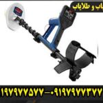 فلزیاب گلد مانستر هزار