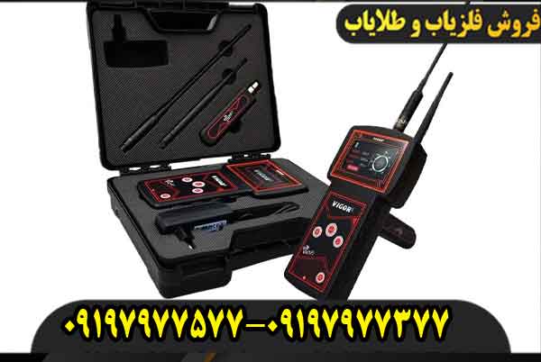 ردیاب امریکایی ویگور