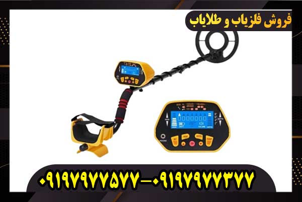 فلزیاب MD 131 ام دی 131