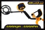 فلزیاب MD 131 ام دی 131
