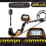 فلزیاب MD 131 ام دی 131