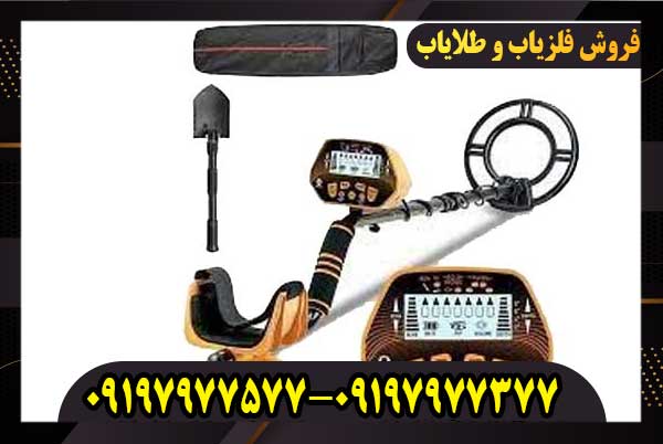 فلزیاب MD 131 ام دی 131