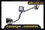 فلزیاب اف جی کروزر