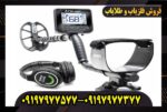 فلزیاب اف جی کروزر