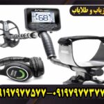 فلزیاب اف جی کروزر