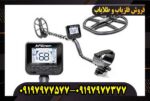 فلزیاب اف جی کروزر
