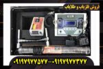 فلزیاب ایمیجر 25000