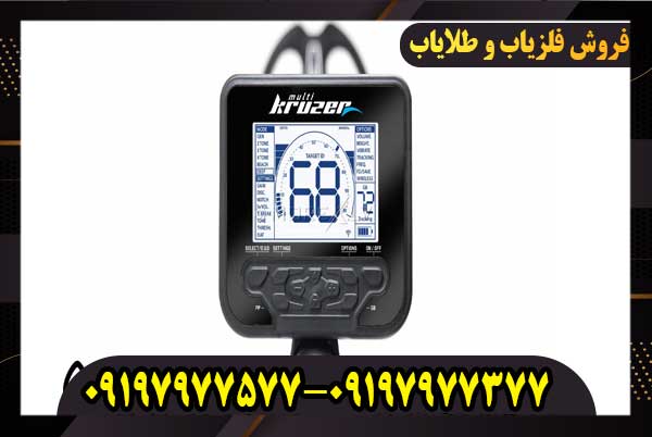 فلزیاب اف جی کروزر