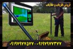 فلزیاب ایمیجر 25000