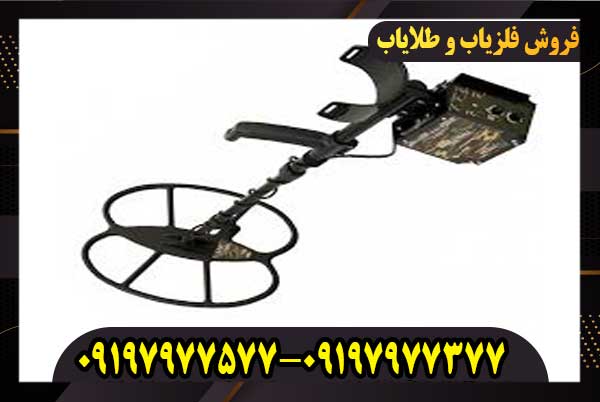 فلزیاب ریلایک استریکر